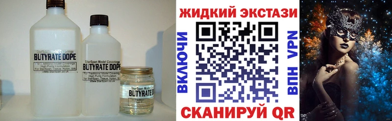 БУТИРАТ оксана  Купить где  Выборг 