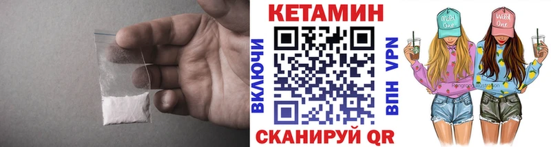 Купить закладки  Выборг  КЕТАМИН VHQ 