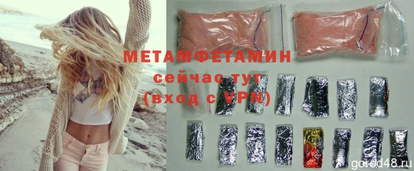 метамфетамин Бородино