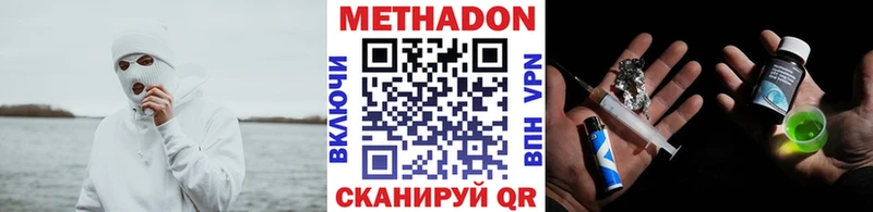 Метадон methadone Купить где Выборг
