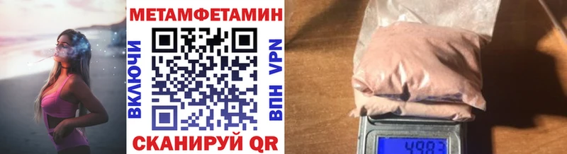 Первитин кристалл  Купить закладки  Выборг 